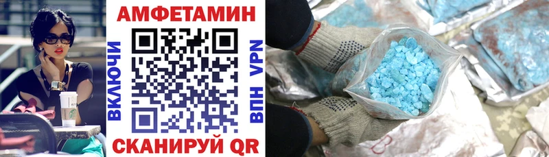 Купить  Советская Гавань  Амфетамин 98% 
