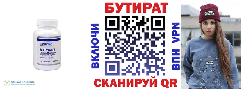 Купить закладки  Советская Гавань  БУТИРАТ BDO 33% 