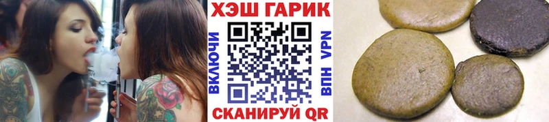Купить  Советская Гавань  ГАШИШ hashish 