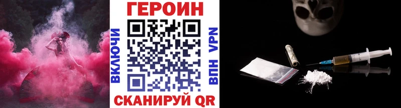Героин VHQ  Купить  Советская Гавань 