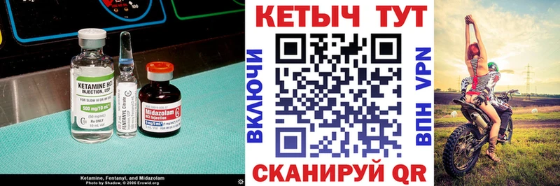Купить  Советская Гавань  КЕТАМИН VHQ 