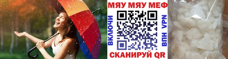 МЕФ мука  Купить где  Советская Гавань 