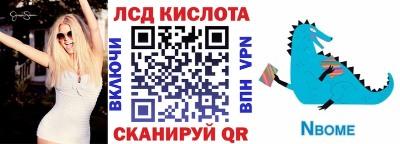 Марки 25I-NBOMe 1500мкг  Купить где  Советская Гавань 
